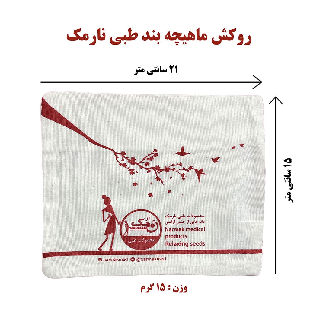روکش ماهیچه بند طبی نارمک کد N3/+N3/N3++