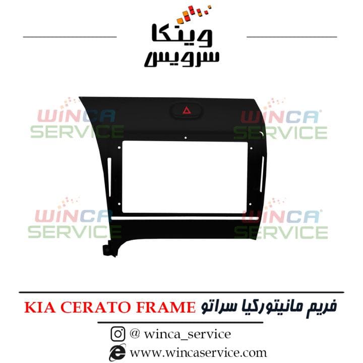 قاب مانیتور فابریک اندروید کیا سراتو KIA CERATO