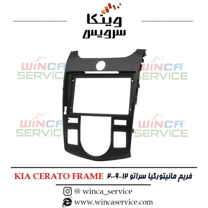 قاب مانیتور فابریک اندروید کیا سراتو 2009-2012 KIA CERATO