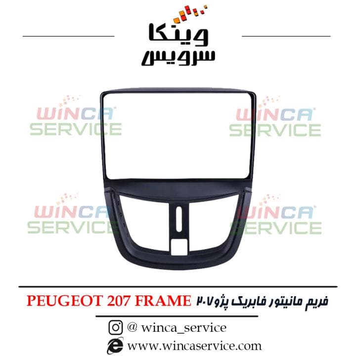 قاب مانیتور فابریک اندروید پژو ۲۰7 PEUGEOT