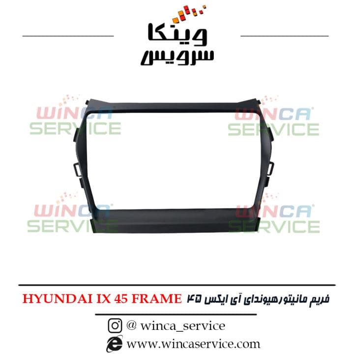 قاب مانیتور فابریک اندروید هیوندای سانتافه جدید آی ایکس 45 HYUNDAI IX45
