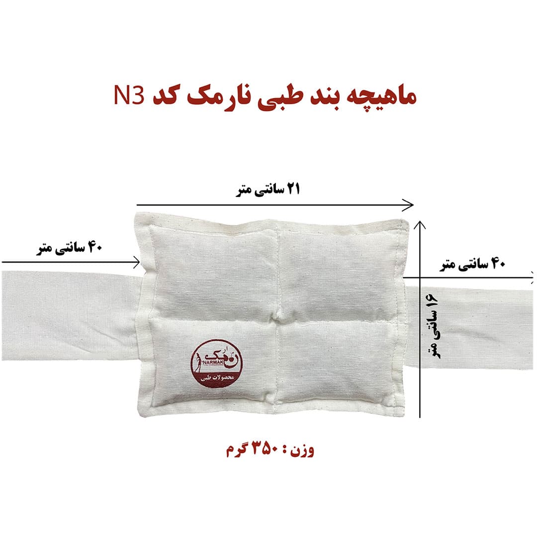 ماهيچه بند طبی نارمک کد N3 — تصویر ۳