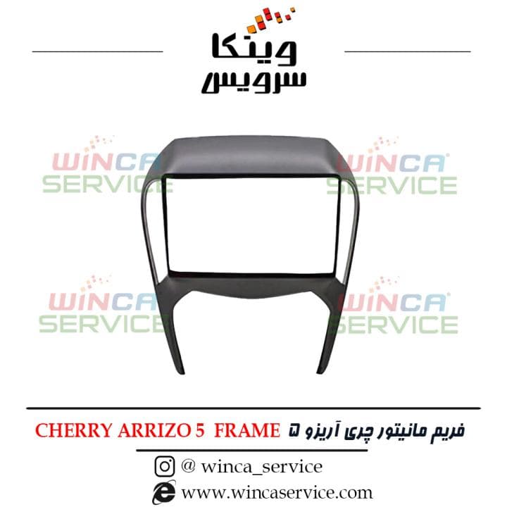 قاب مانیتور فابریک اندروید چری آریزو 5 CHERRE ARREZO