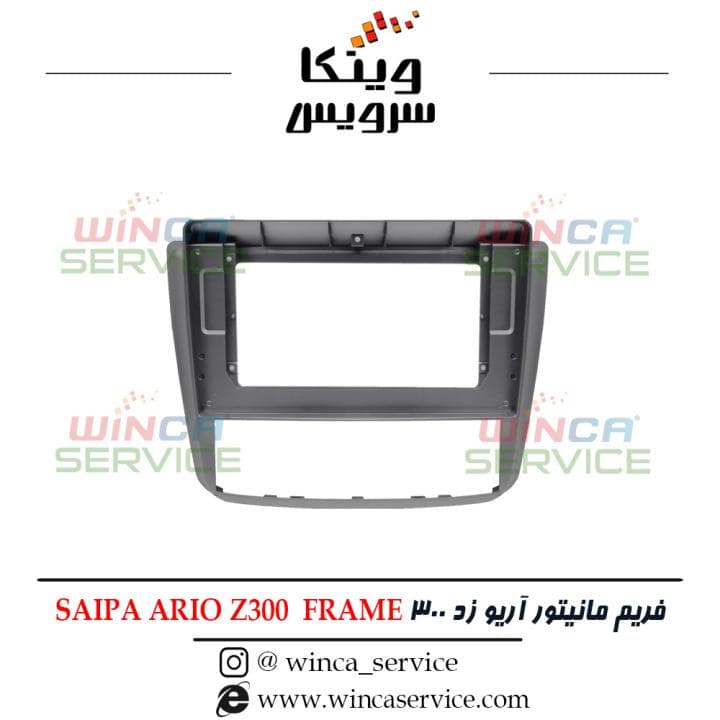 قاب مانیتور فابریک اندروید آریو ARIO Z300