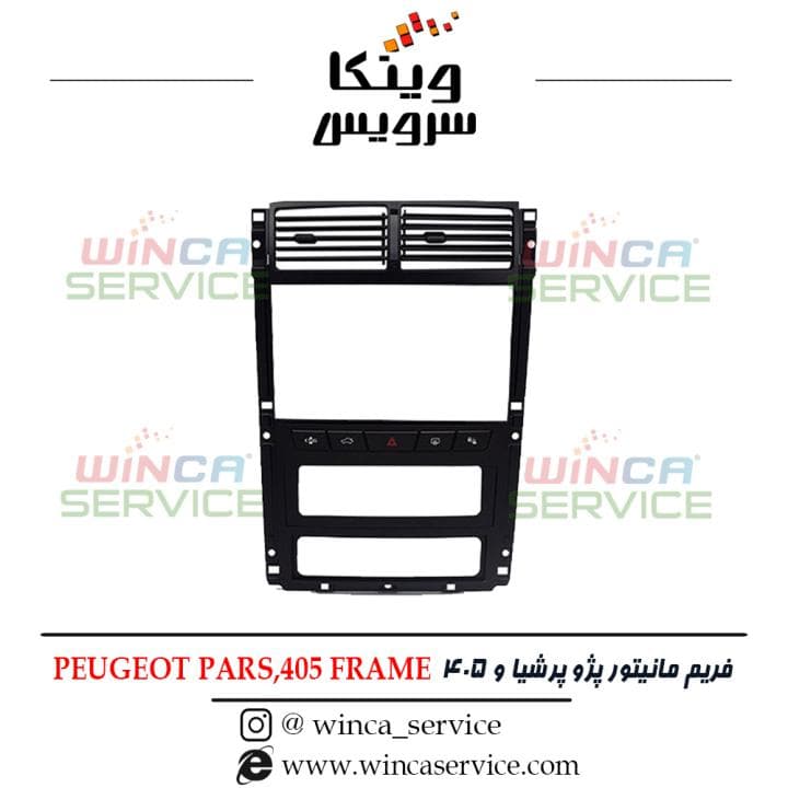 قاب مانیتور فابریک اندروید پژو پرشیا و 405 PEUGEOT PARS,405