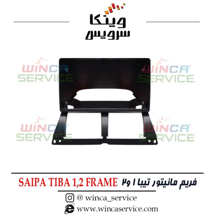 قاب مانیتور فابریک اندروید تیبا 1 و 2 TIBA