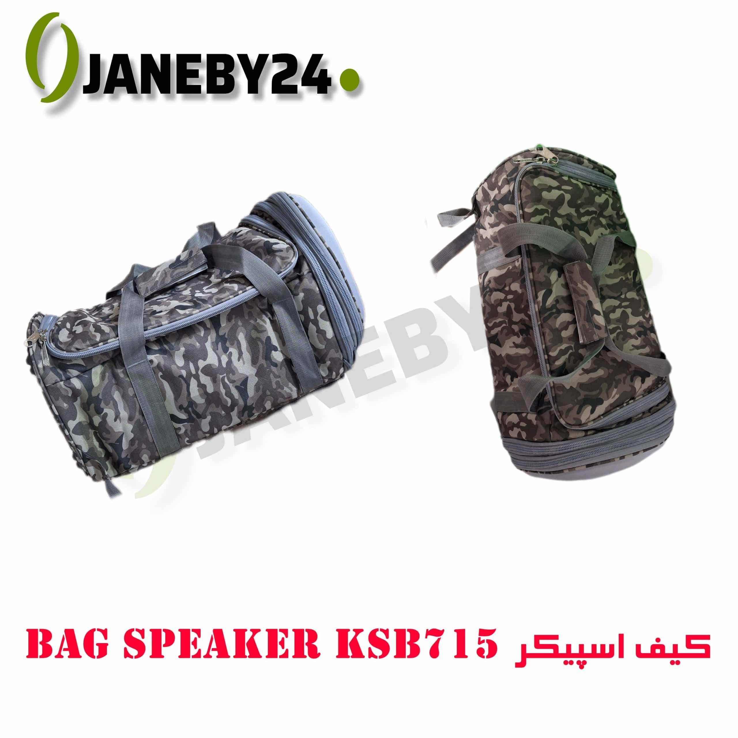 bag speaker ksb715 کيف اسپيکر