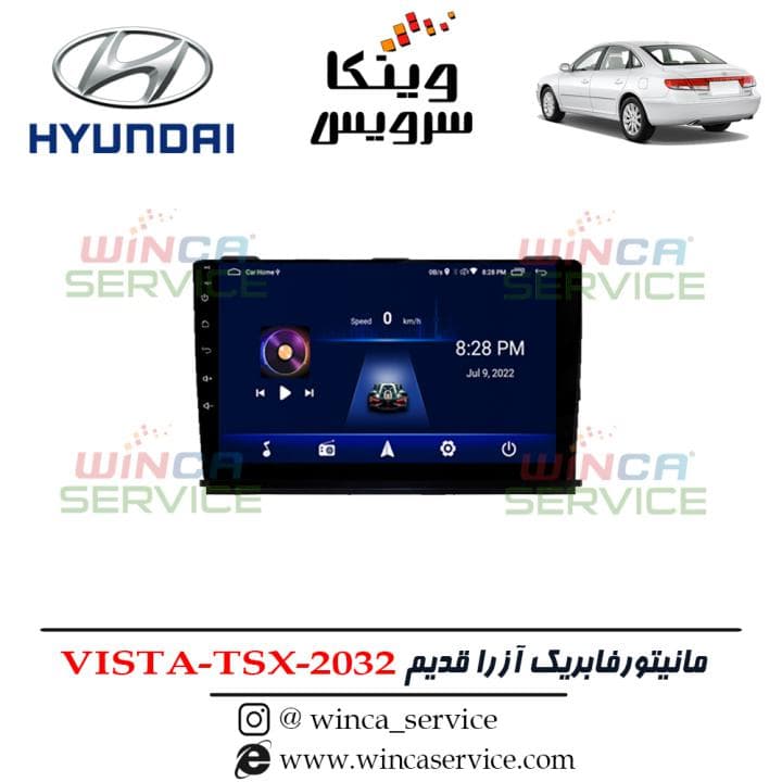 مانیتور فابریک آزرا قدیم ویستا مدل TSX-2032 رام 2 و حافظه 32