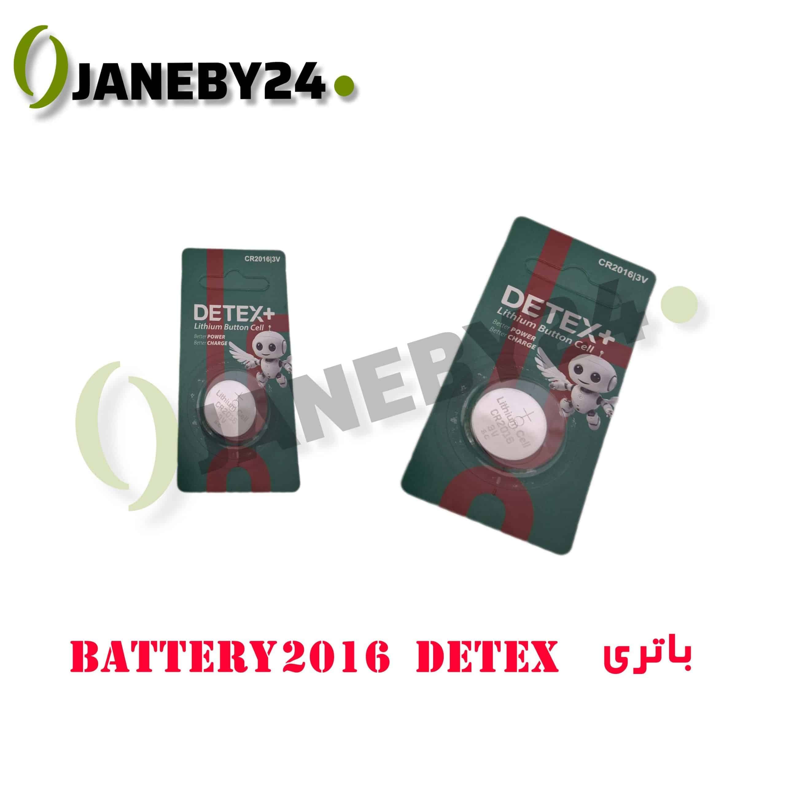 battery 2016 detex باتري