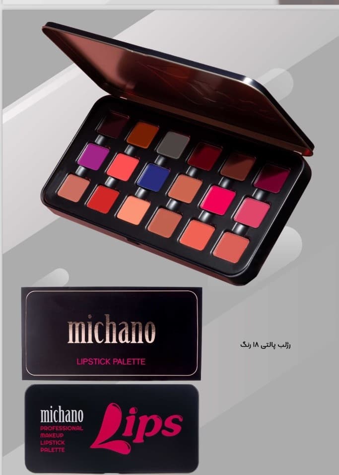 پالت رژ لب 18 رنگ میچانو michano