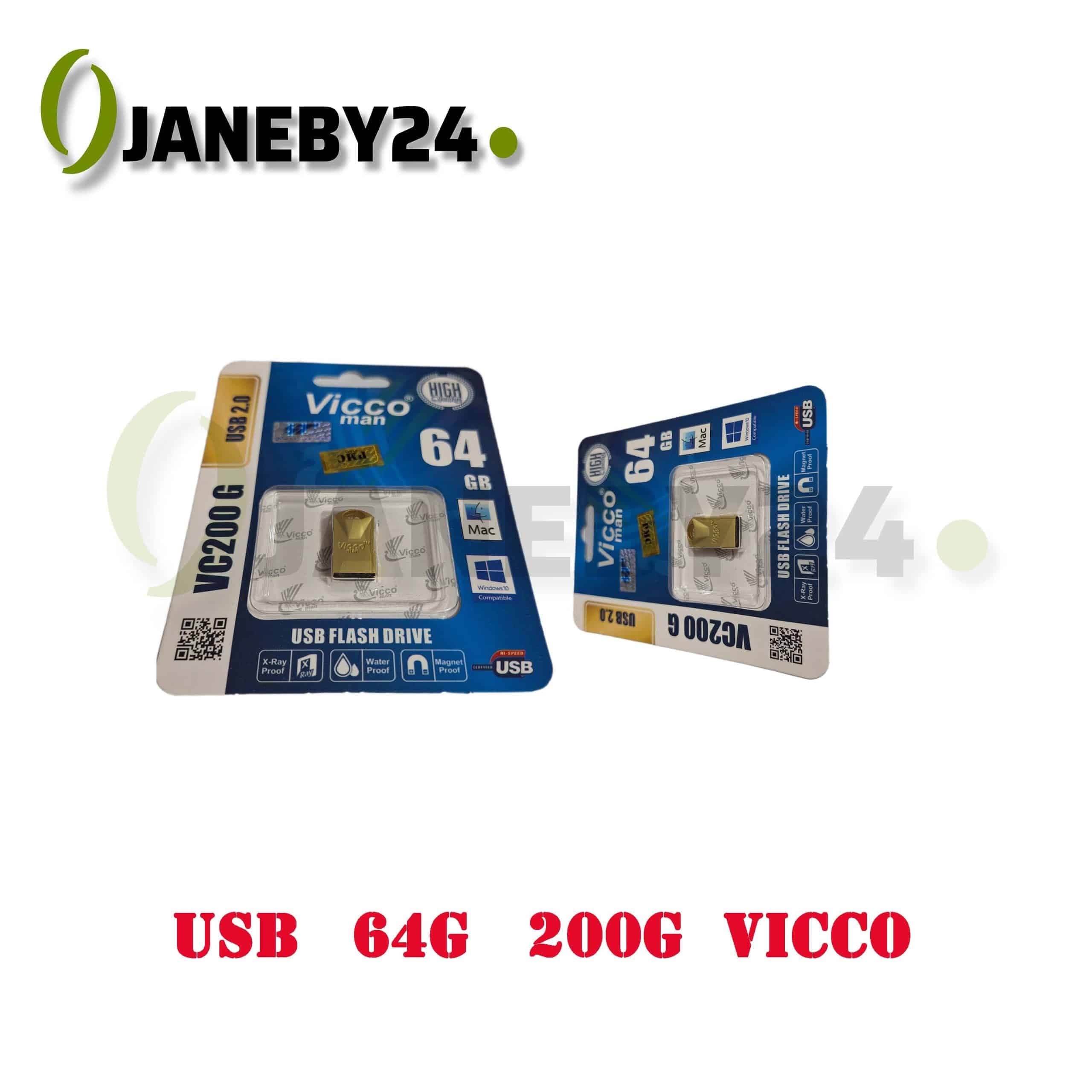 usb 64g 200g vicco