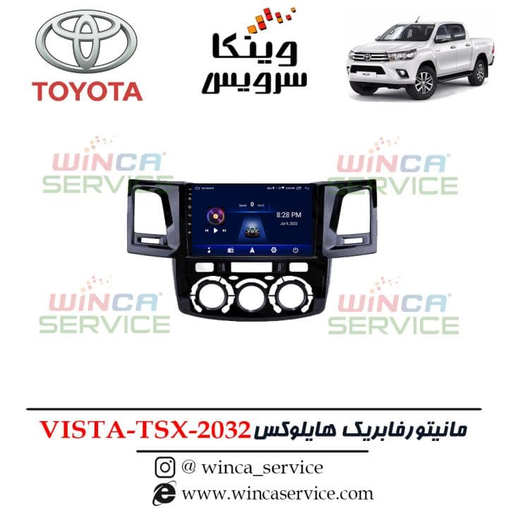 مانیتور فابریک هایما ویستا مدل TSX-2032 رام 2 و حافظه 32 — تصویر ۲