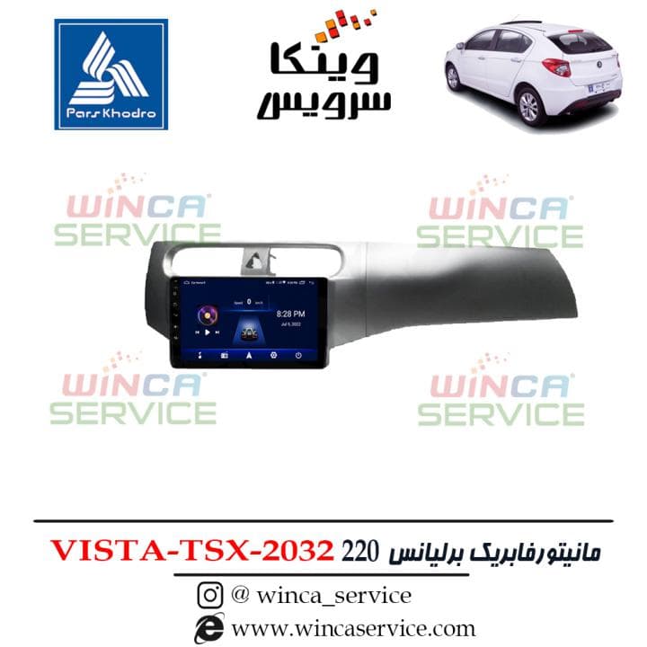 مانیتور فابریک برلیانس 220 و 230 ویستا مدل TSX-2032 رام 2 و حافظه 32