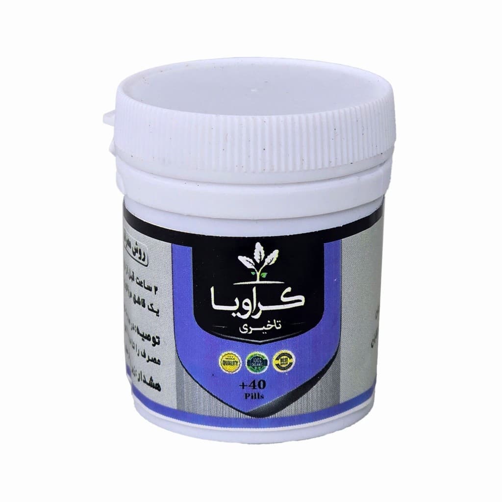 تأخیری (کراویا) قرصی طهور (فرمول دکتر تبریزیان)