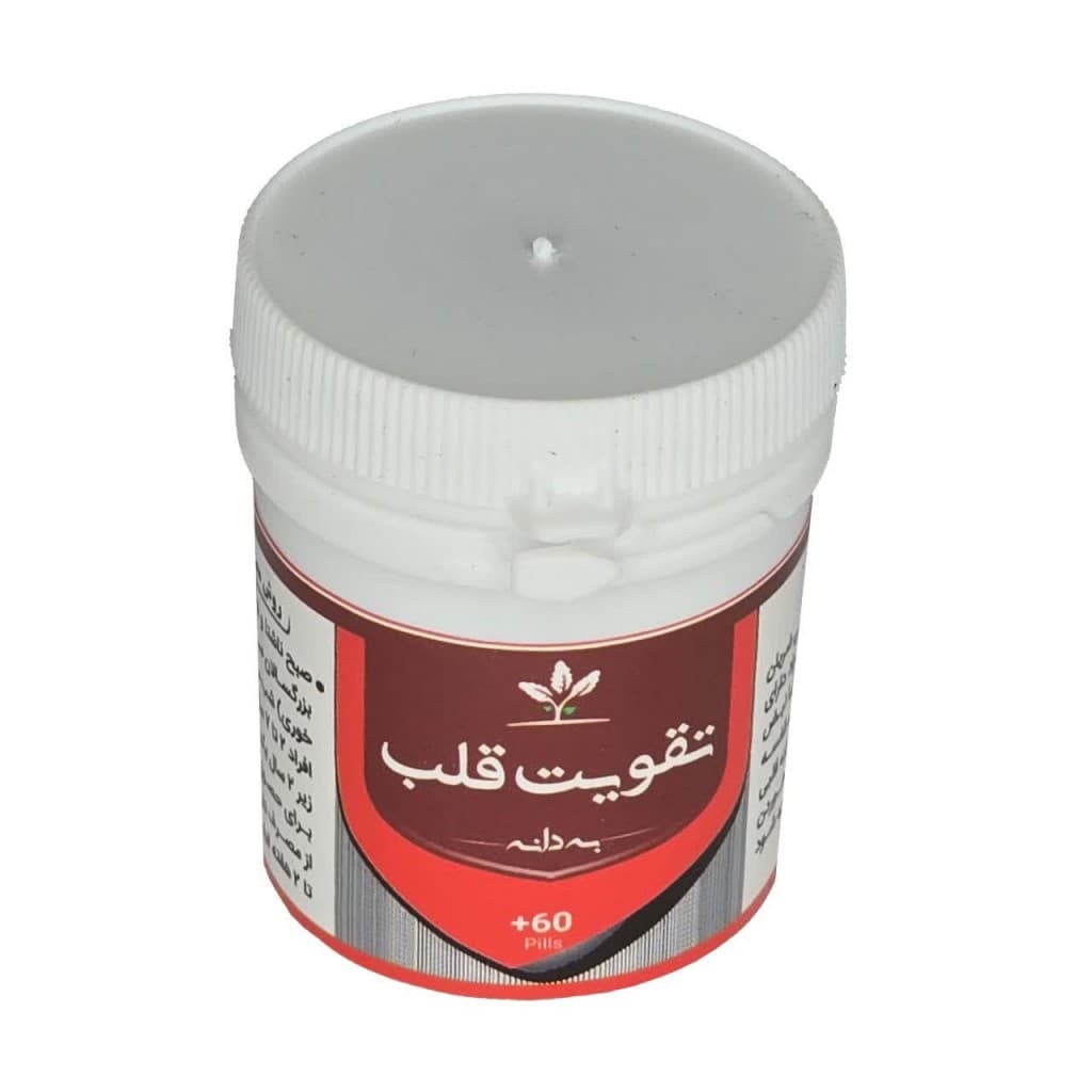 تقویت قلب (به دانه) قرصی طهور (فرمول دکتر تبریزیان)
