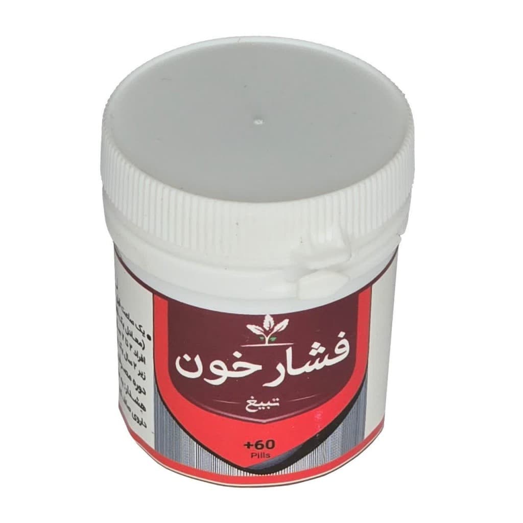 فشار خون (تبیغ) قرصی طهور (فرمول دکتر تبریزیان)