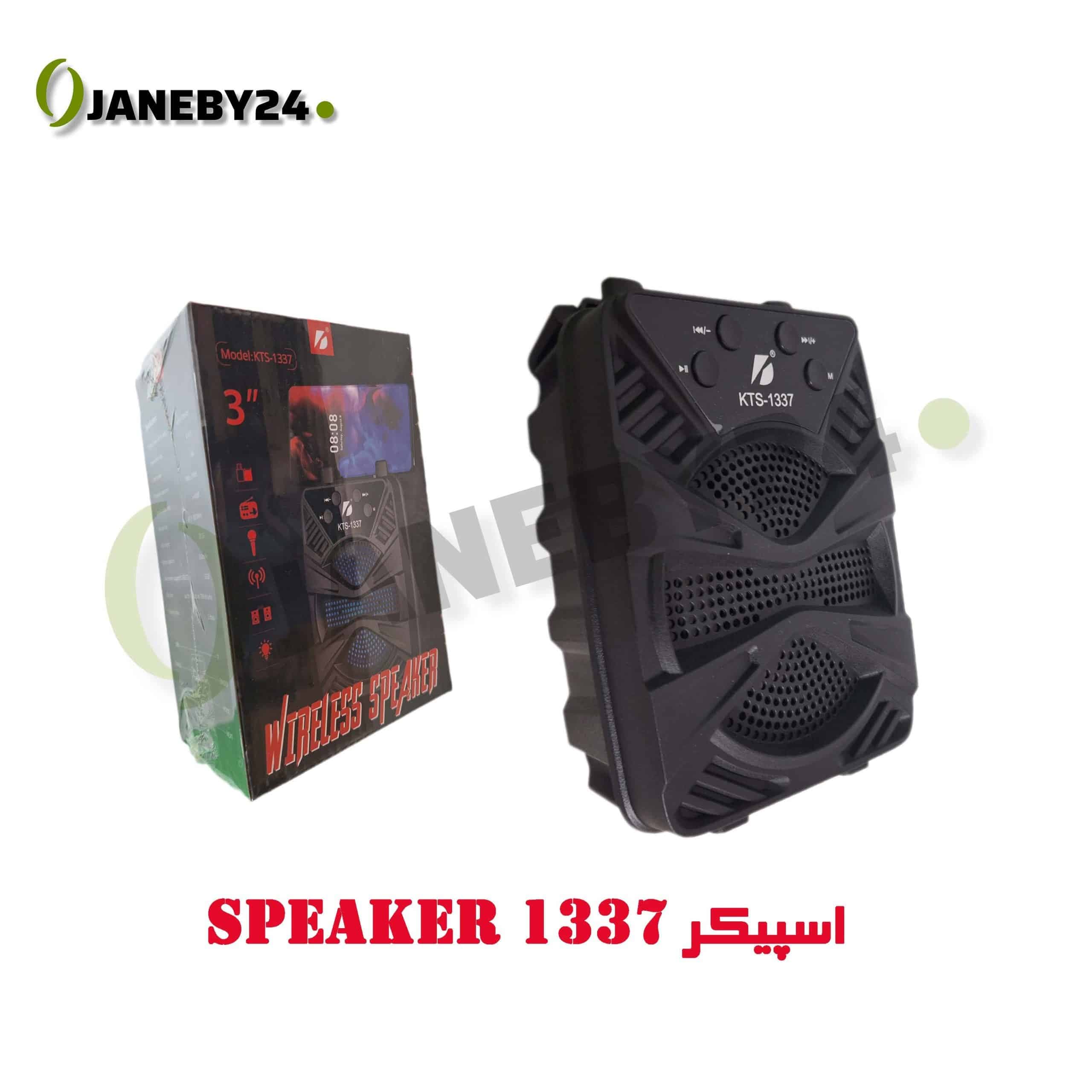 speaker 1337 اسپيکر