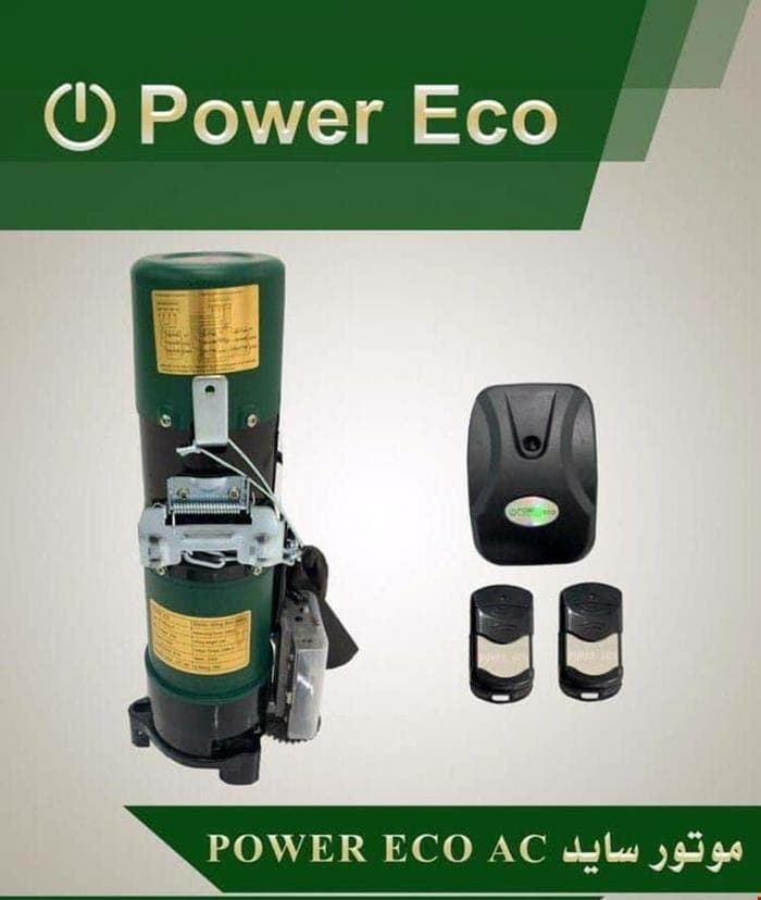 موتور کرکره برقی ( ساید ) پاور اکو power eco 300kg