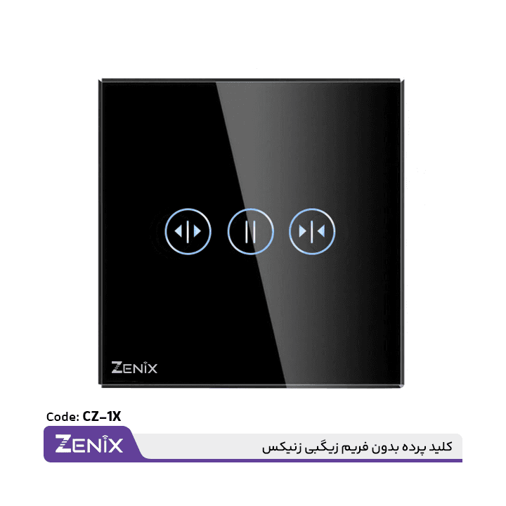 کلید پرده بدون فریم زیگبی زنیکس — تصویر ۲