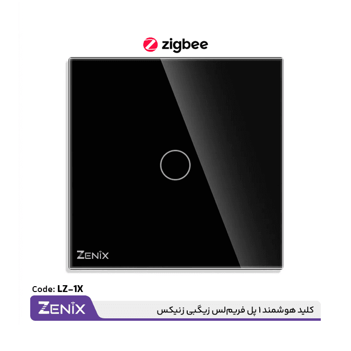 کلید هوشمند ۱ پل بدون فریم زیگبی زنیکس — تصویر ۲
