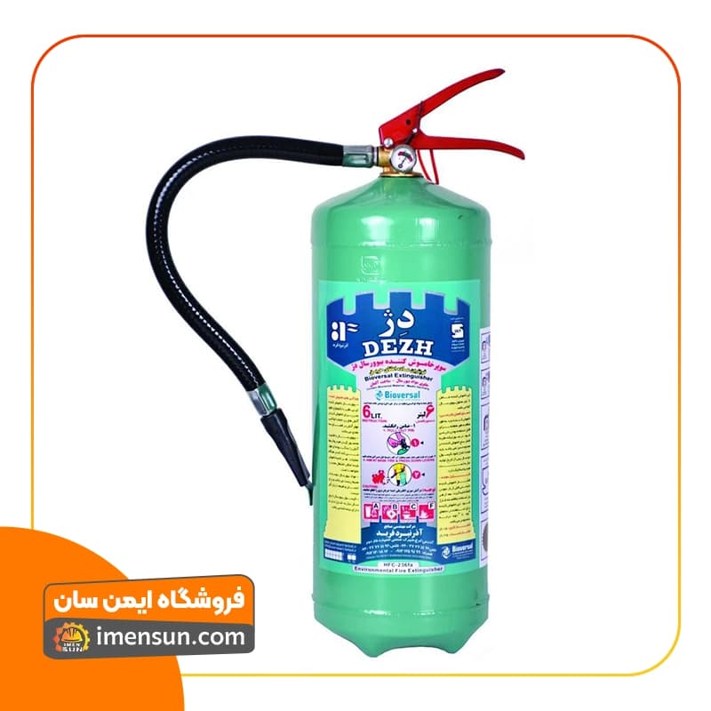 کپسول آتش نشانی 6 لیتری بیوورسال دژ