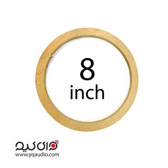 رینگ اسپیسر چوبی 8 اینچ بلندگو