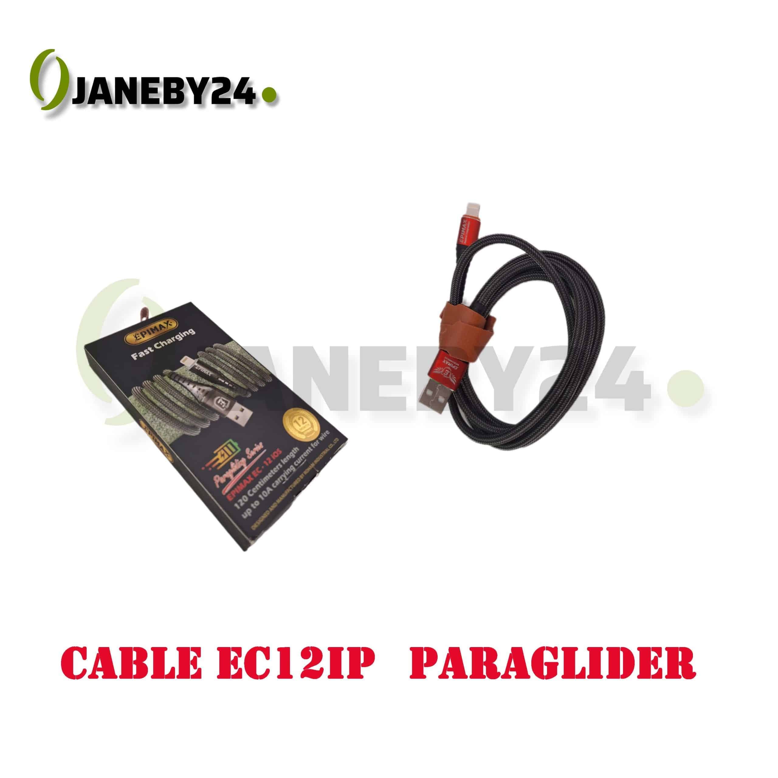 cable ec12ip paraglider کابل