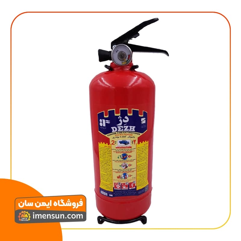 کپسول آتش نشانی پودری 2 کیلویی دژ