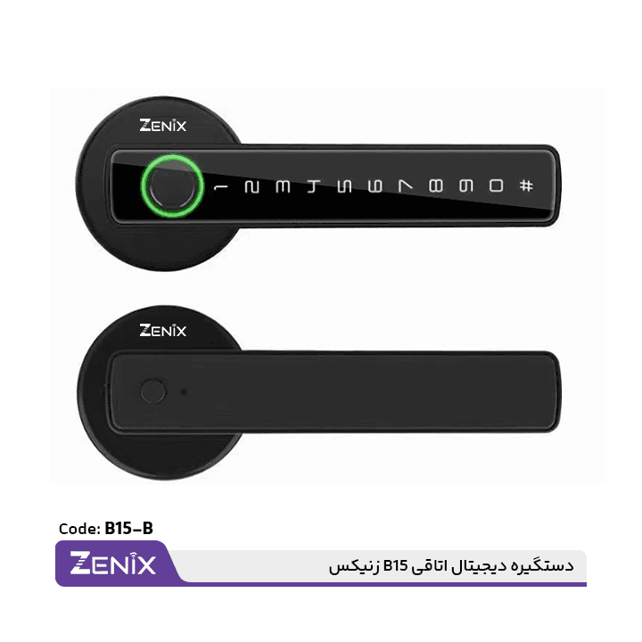 دستگیره دیجیتال اتاقی B15 زنیکس — تصویر ۳