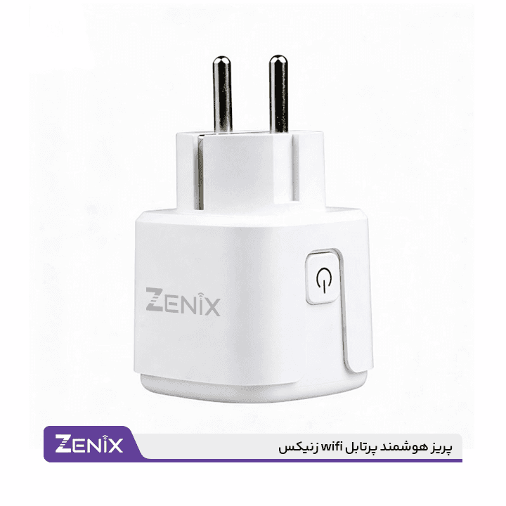 پریز هوشمند پرتابل wifi زنیکس — تصویر ۲