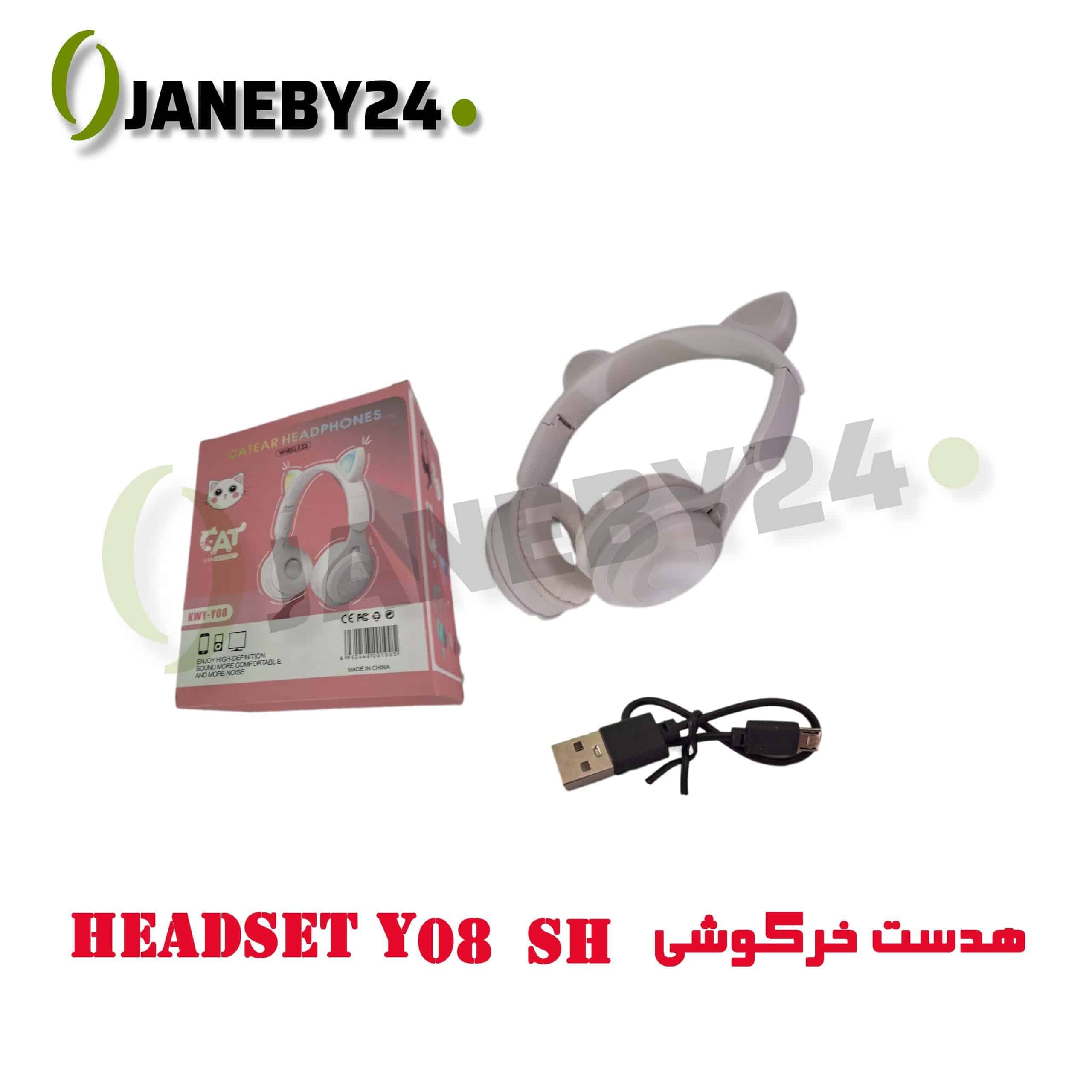 headset y08 sh هدست خرگوشي