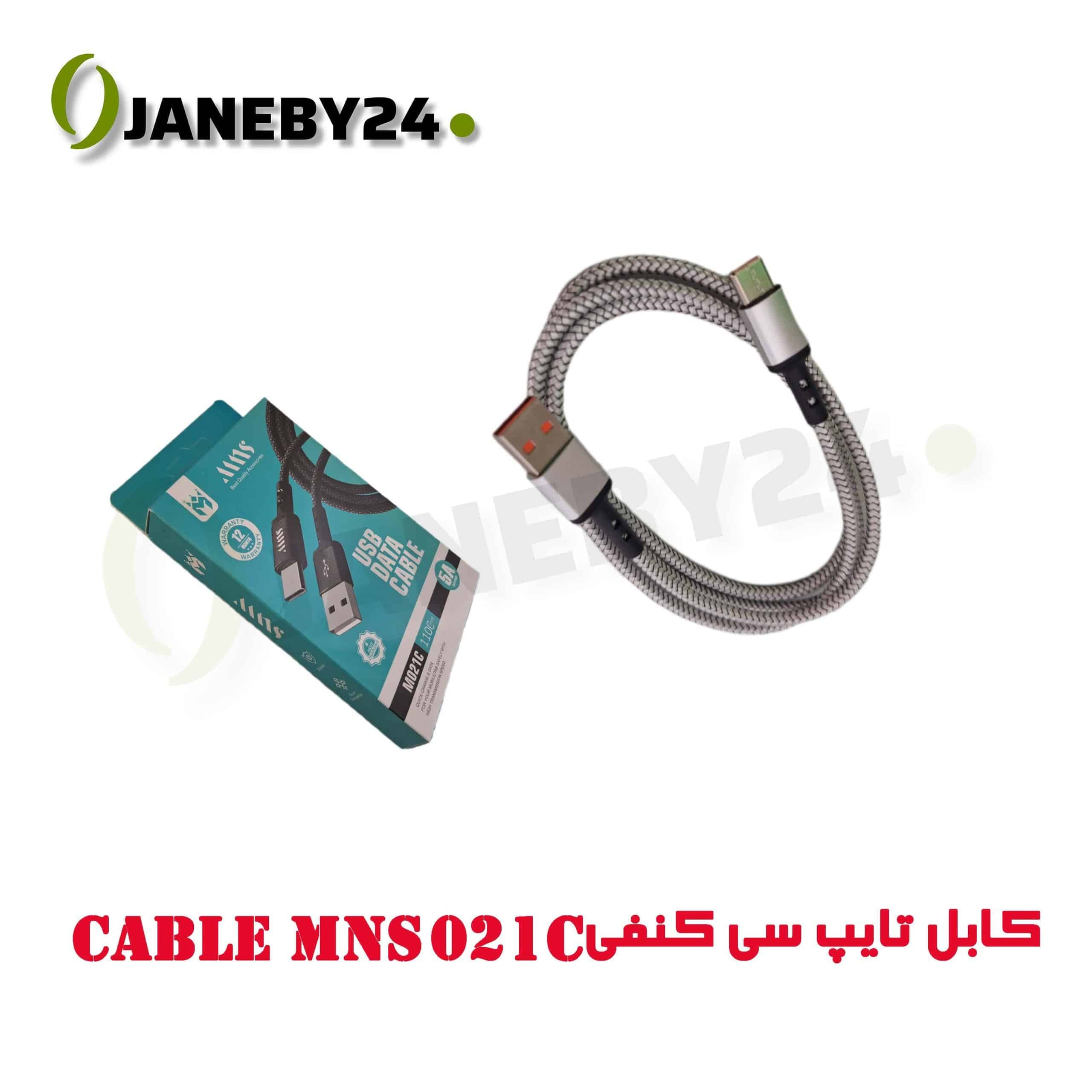 cable mns021 c کابل تايپ سي کنفي