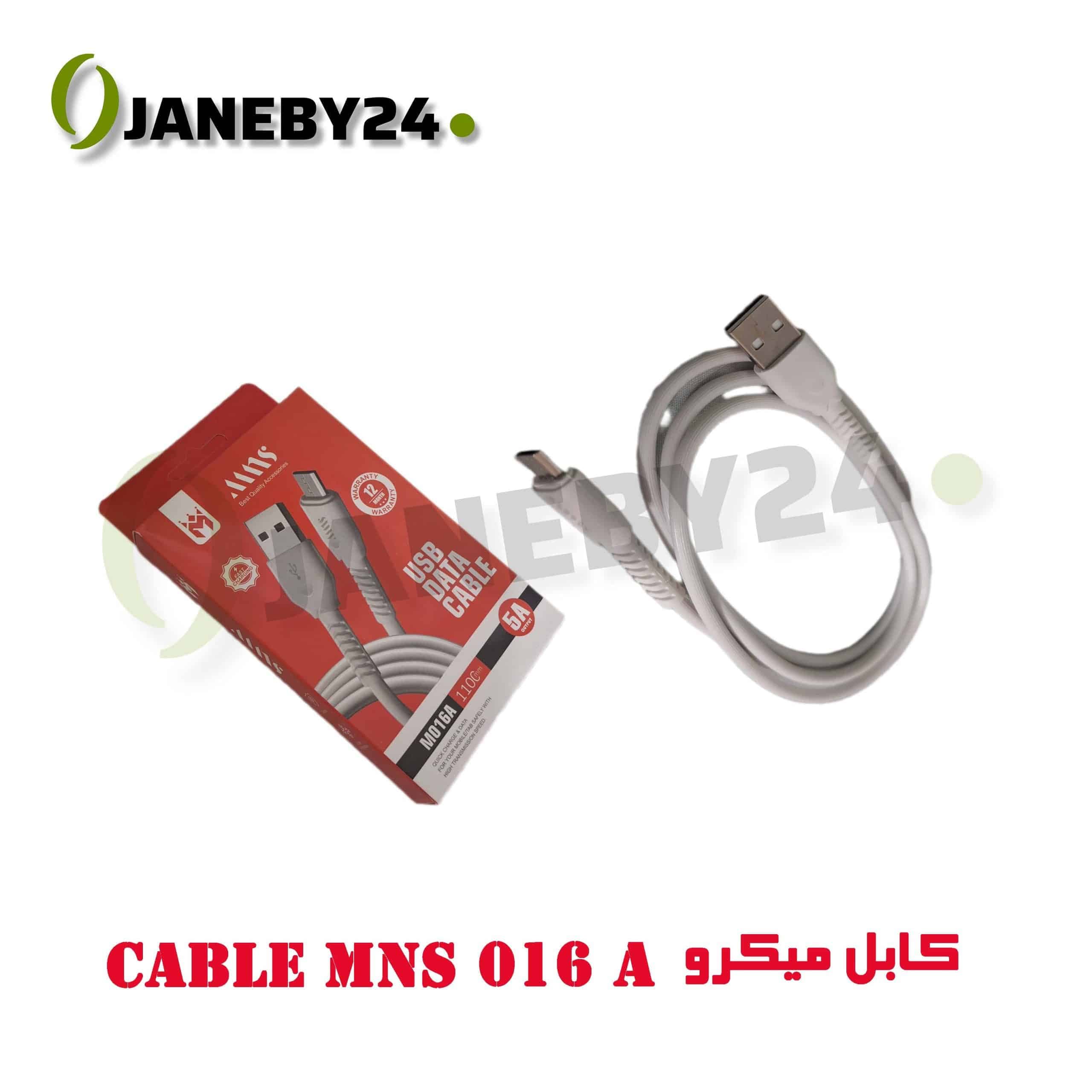cable mns016 a کابل ميکرو