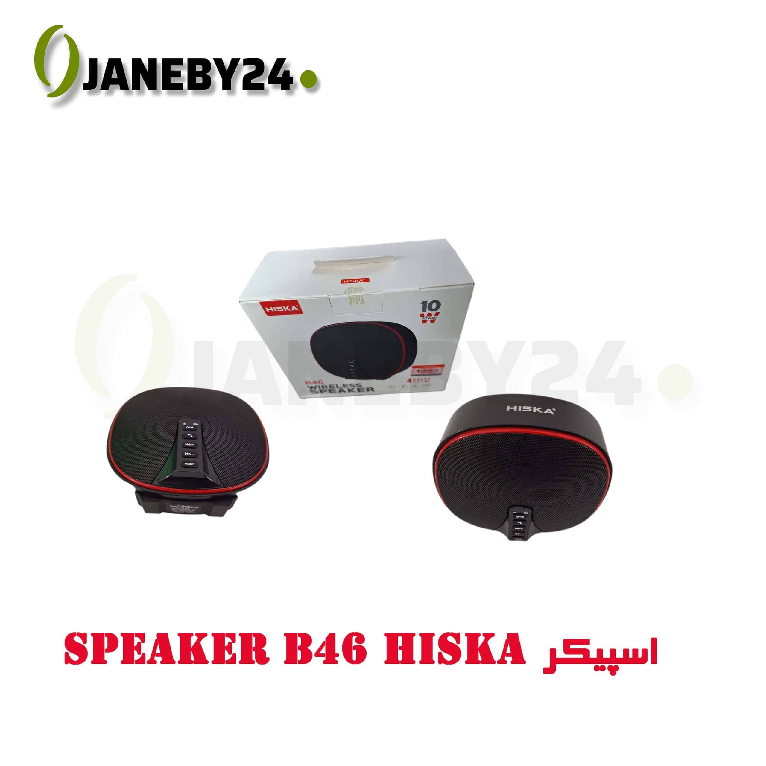 speaker b46 hiska اسپيکر