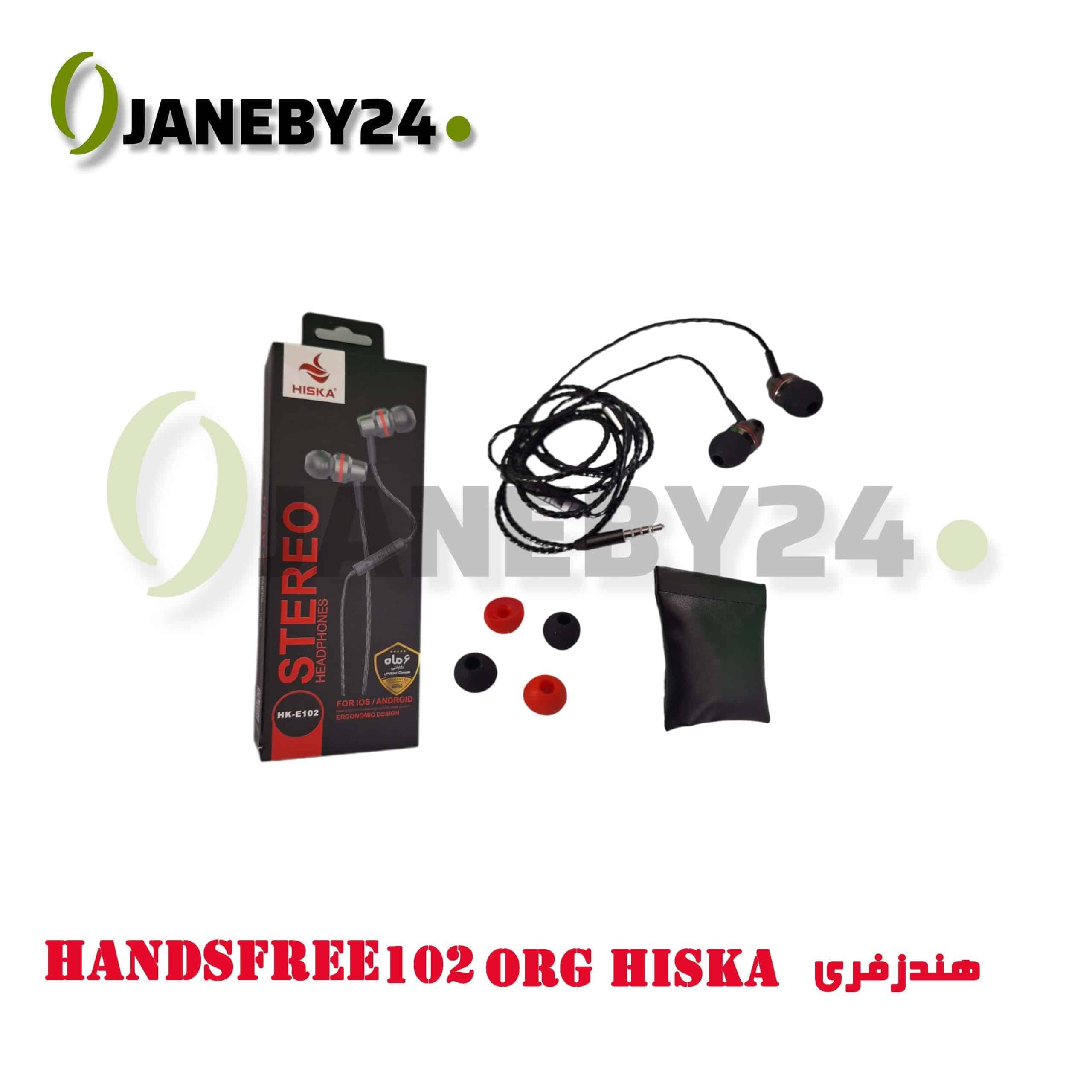 handsfree 102 org hiska هندزفري