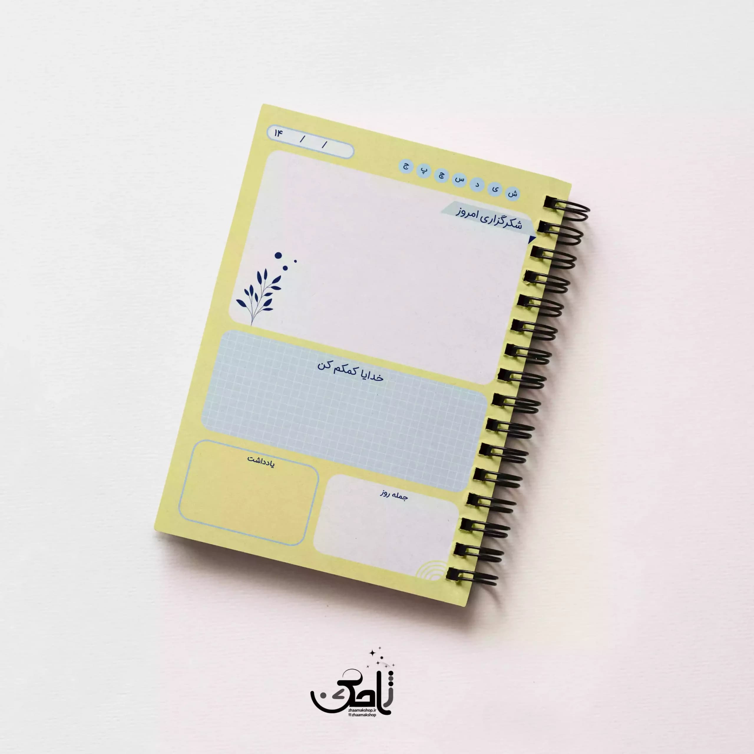دفتر شکرگزاری مدل سبز پری — تصویر ۲