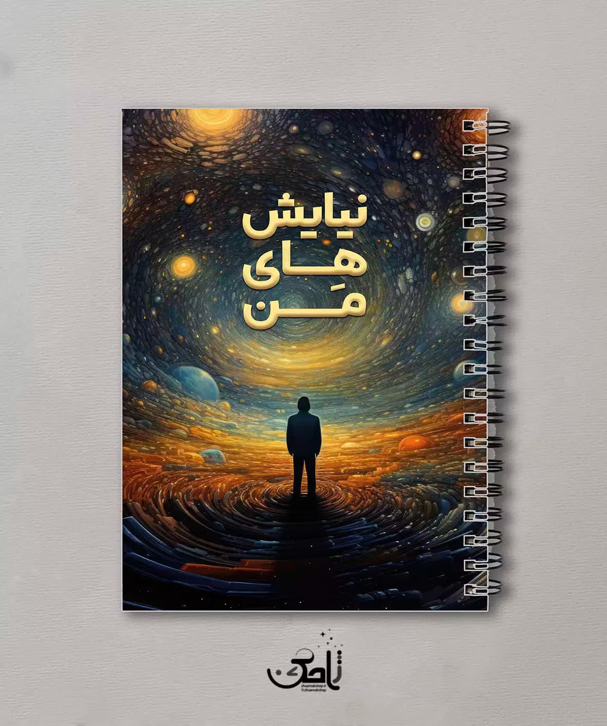 دفترشکرگزاری طرح سیاره