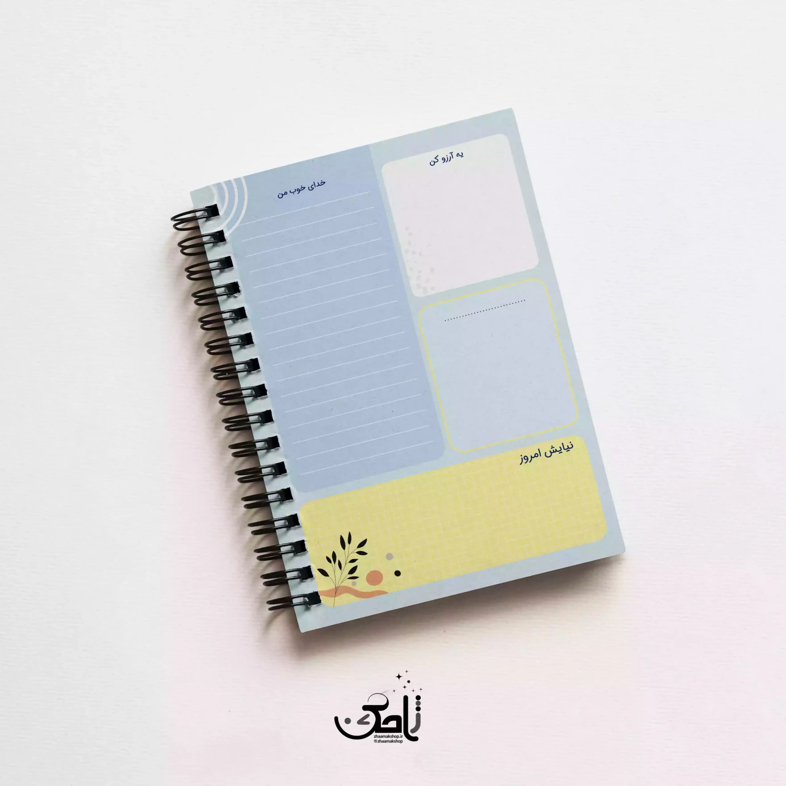 دفترشکرگزاری طرح سیاره — تصویر ۳