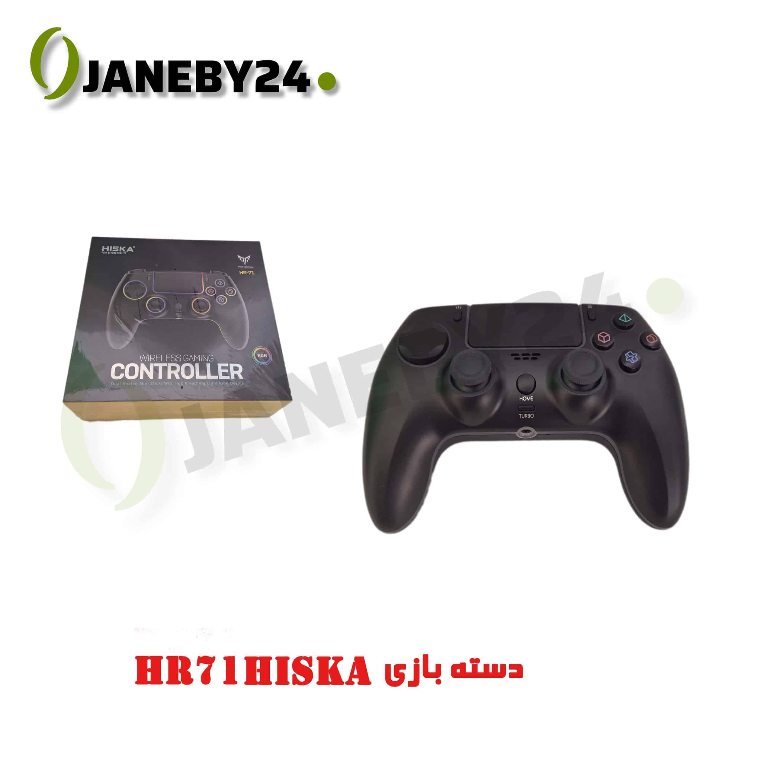 hr71 hiska دسته بازي