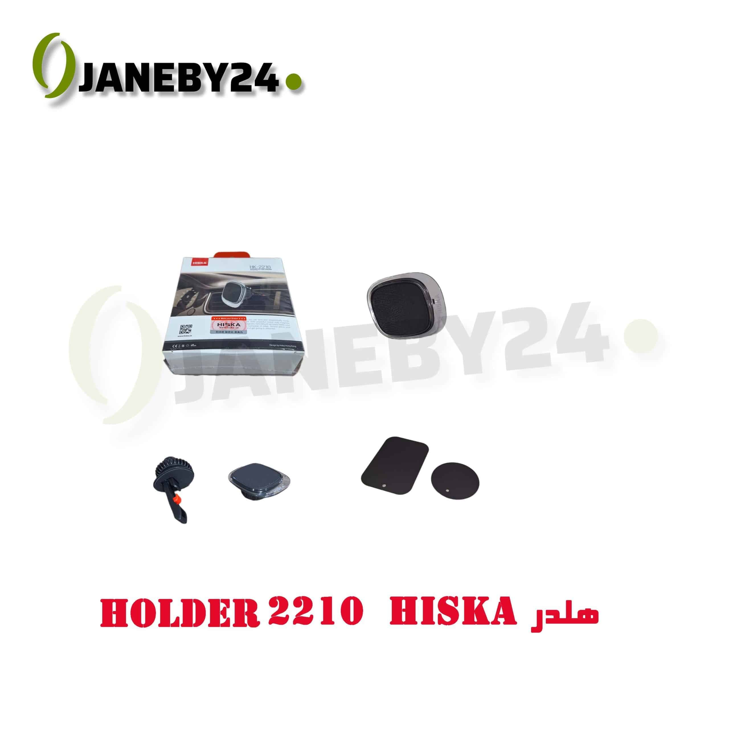 holder 2210 hiska هلدر