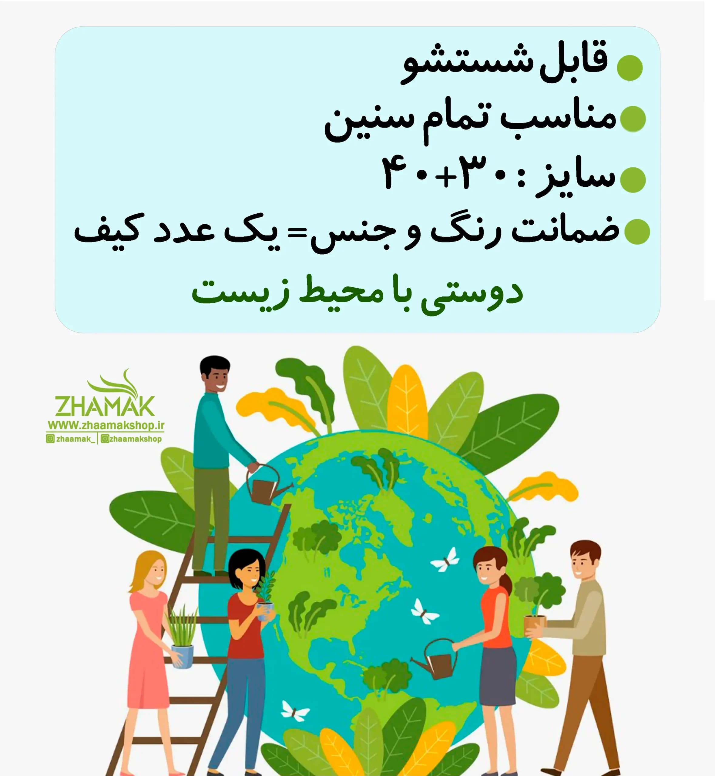 ساک خرید طرح گل — تصویر ۲