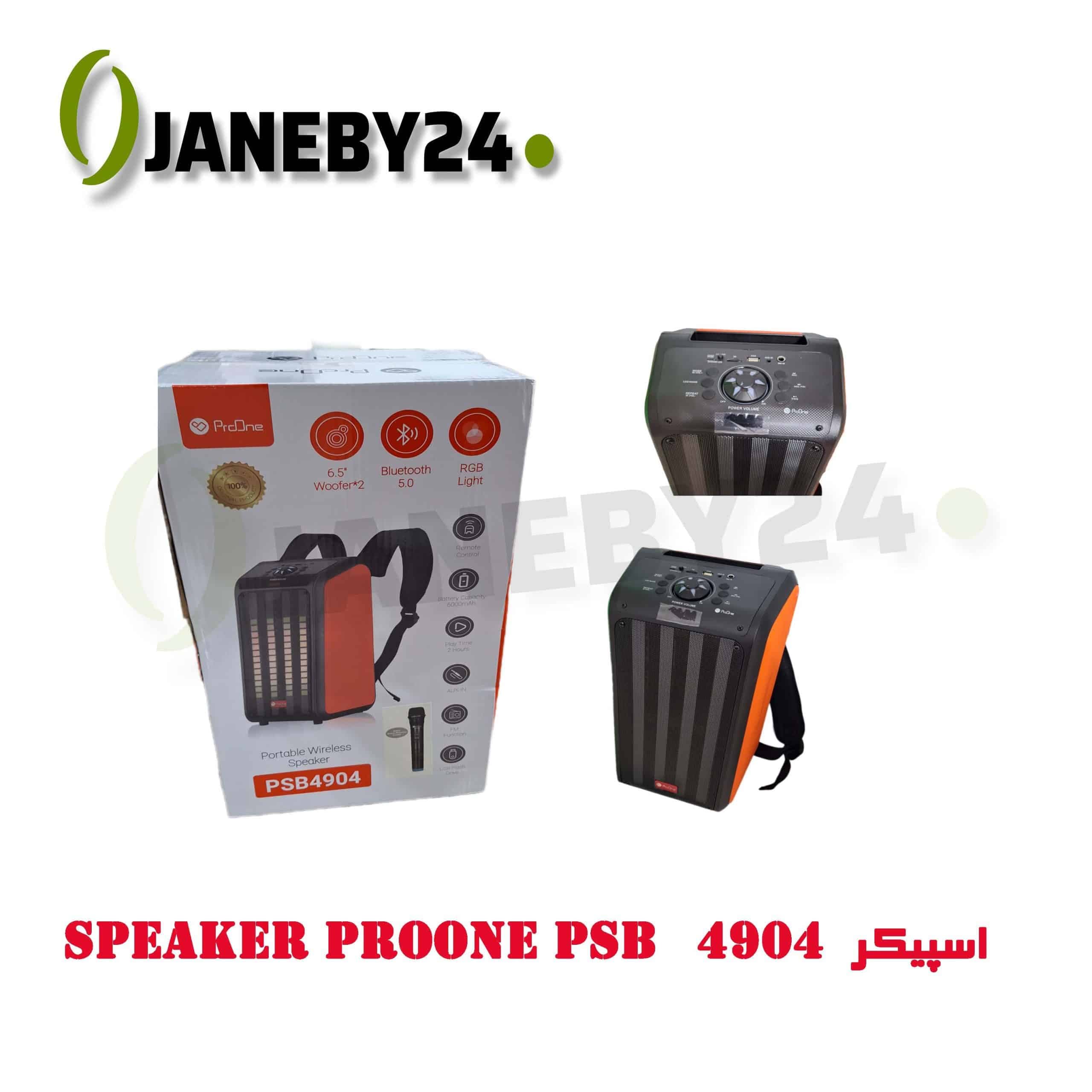 speaker proone psb4904 اسپيکر