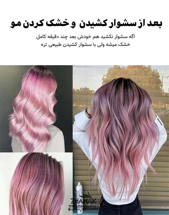 اسپری رنگ مو صورتی — تصویر ۲