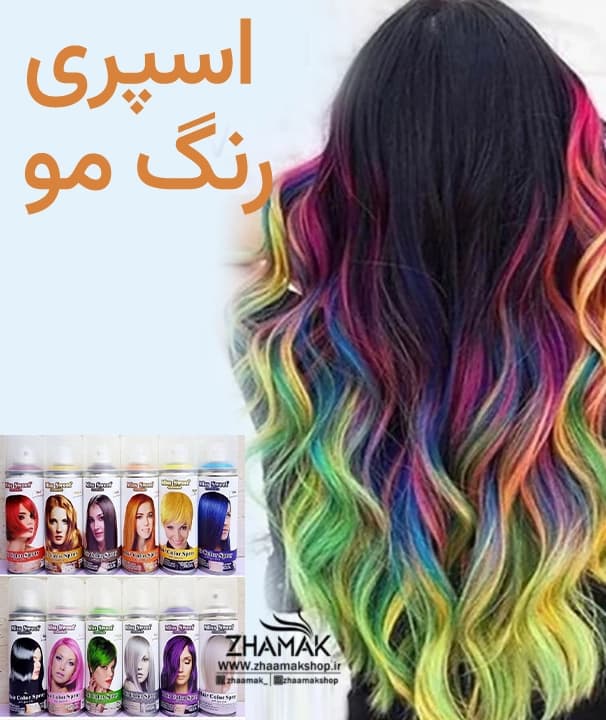 اسپری رنگ مو — تصویر ۴