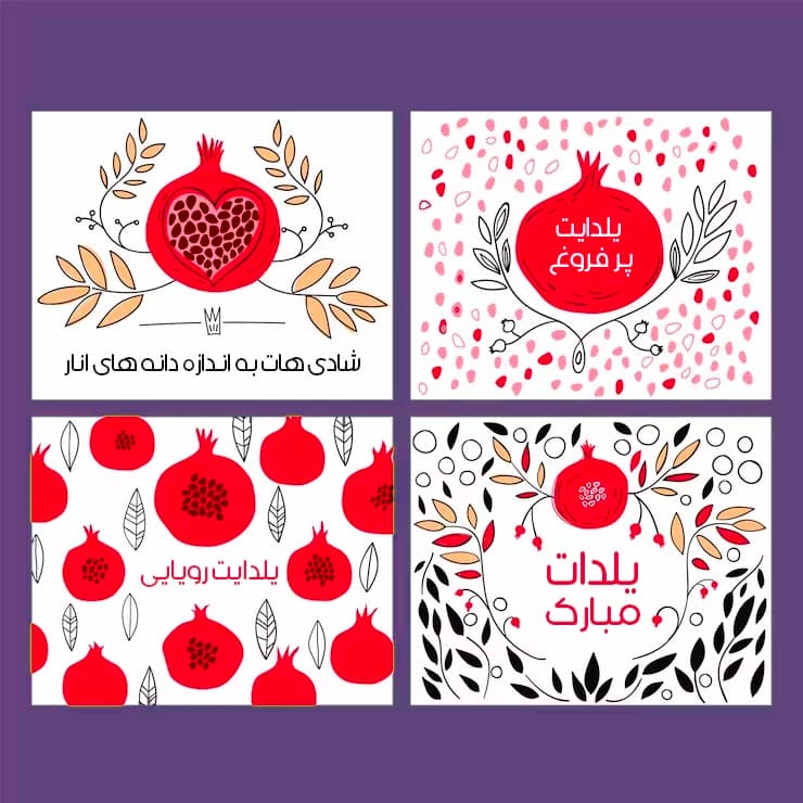 کارت تبریک شب یلدا کد 31402 پک 4 عددی