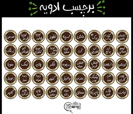 برچسب نظم دهنده آشپزخانه پک 60 عددی — تصویر ۲
