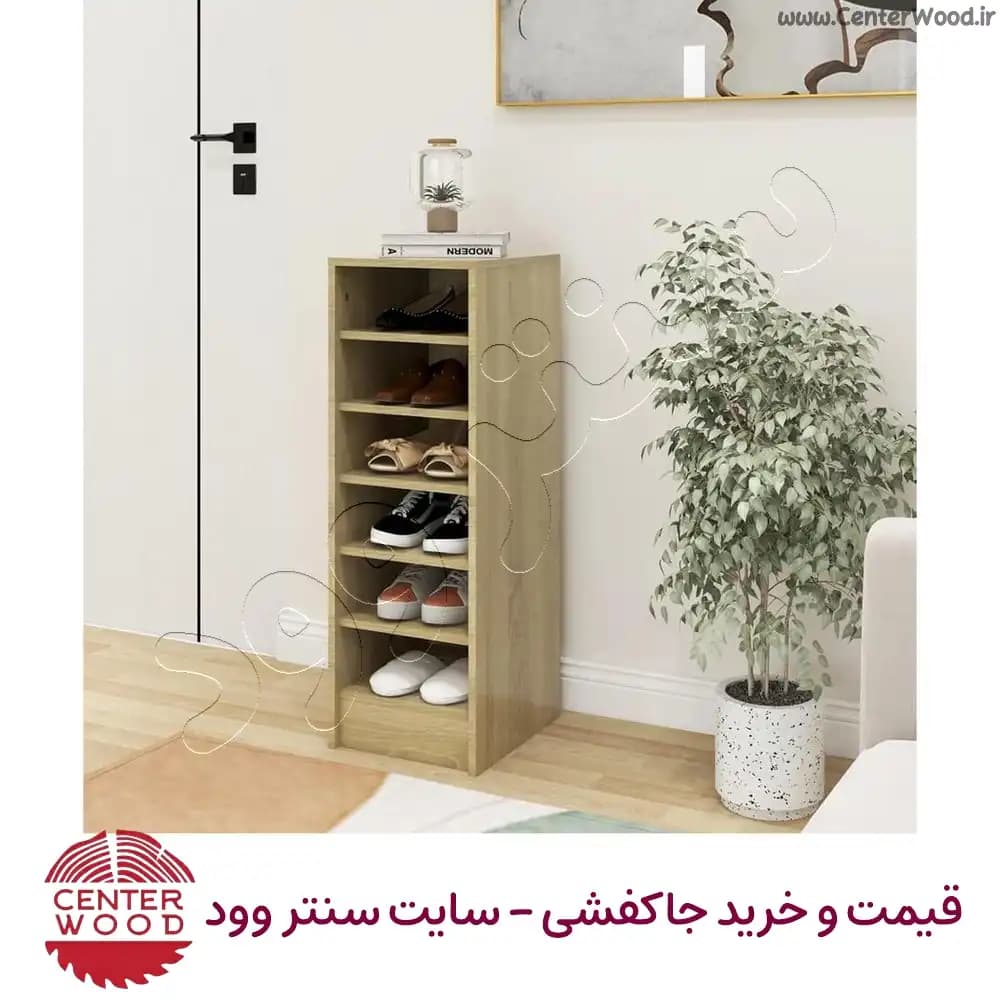 جاکفشی باریک 6 طبقه کد 2220 — تصویر ۳