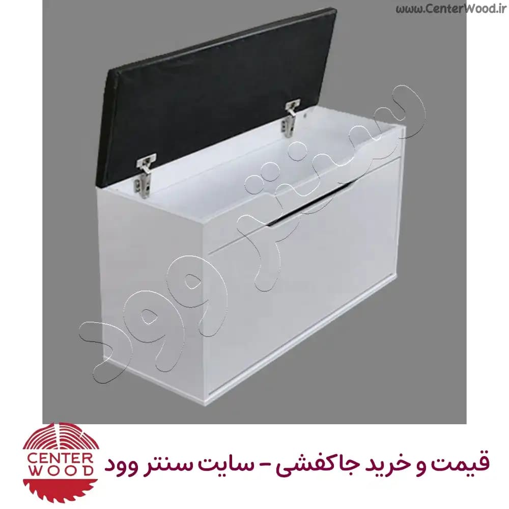 جاکفشی نشیمن دار مدل نیمکتی با محفظه واکس کد 2254