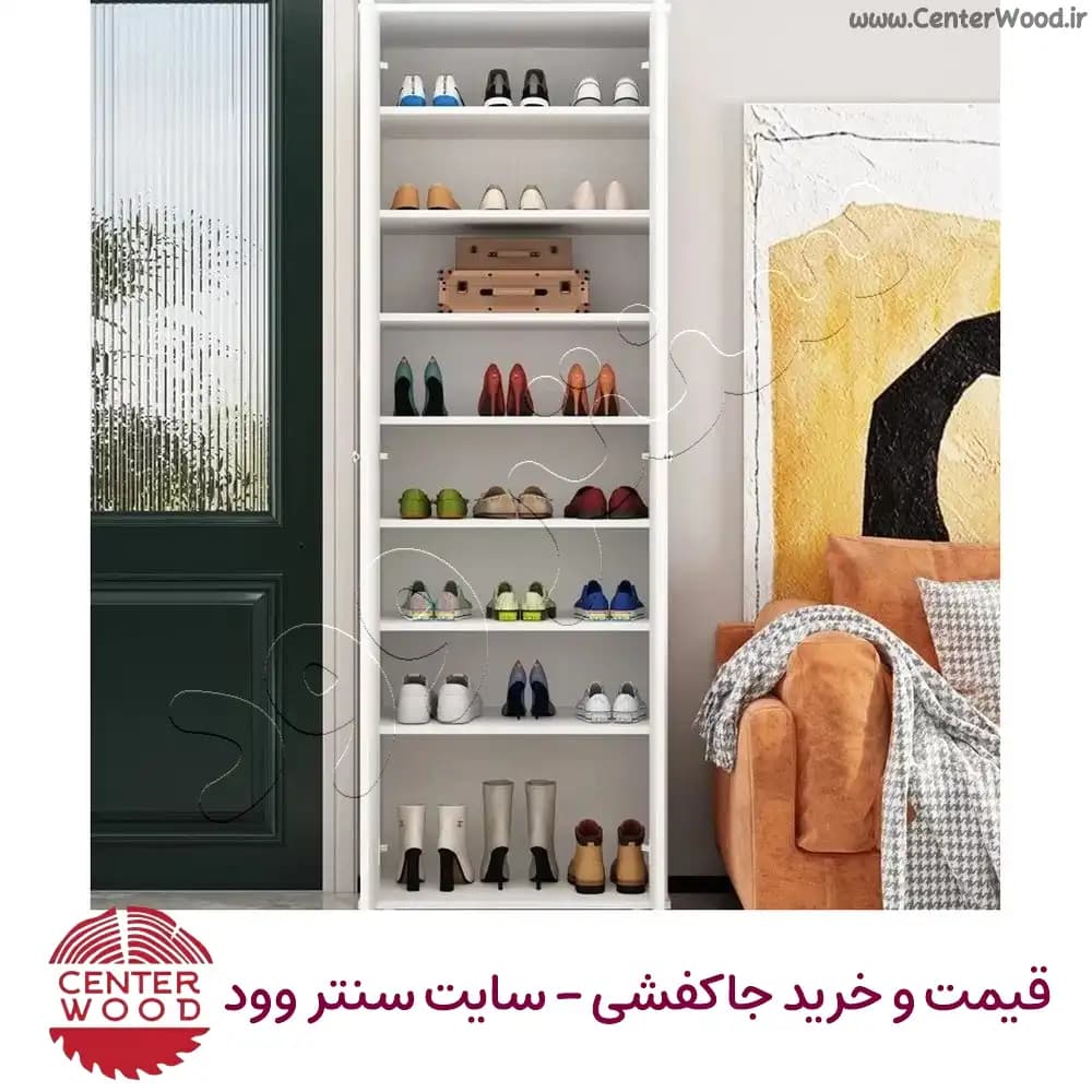 جاکفشی ایستاده هشت طبقه کد 2232 — تصویر ۲