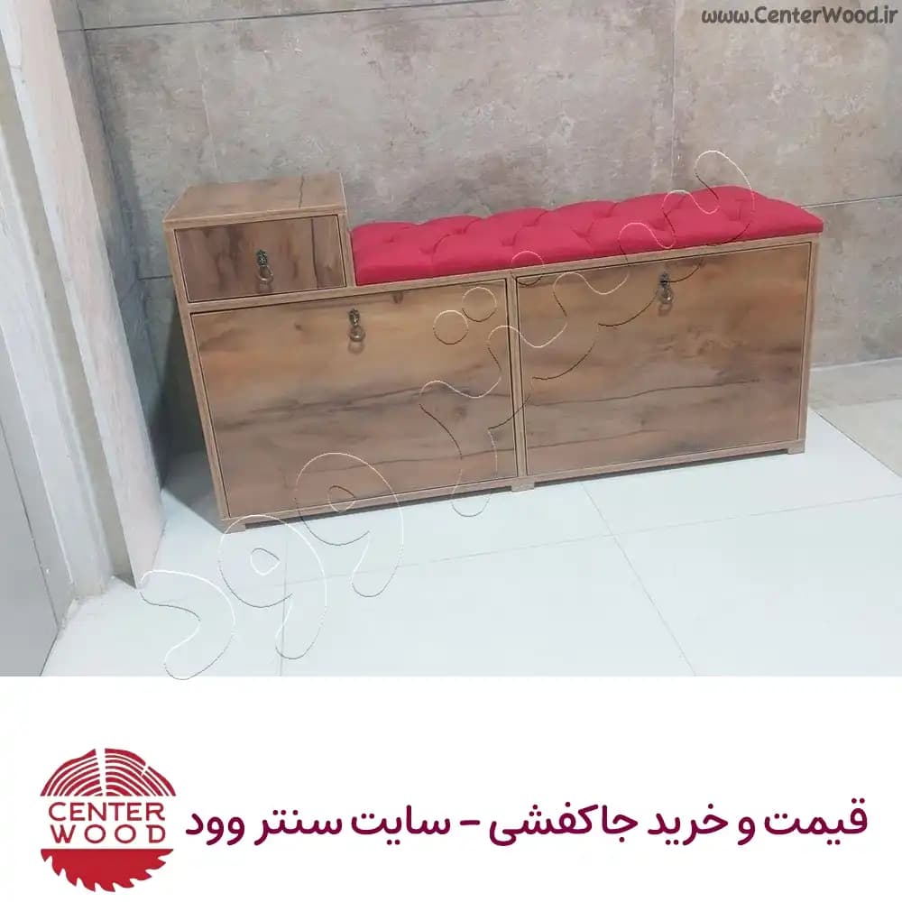 جاکفشی نشیمن دار و نیمکتی کشو دار کد 2228 — تصویر ۲